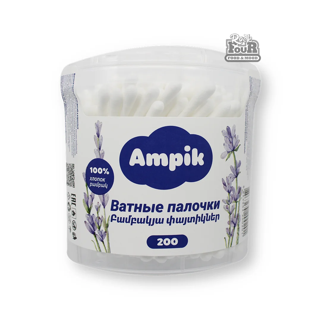 Բամբակյա փայտիկներ «Ampik» 200հատ